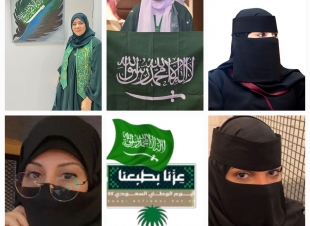 مشاعر المواطنات في اليوم الوطني ٩٥ للمملكة 